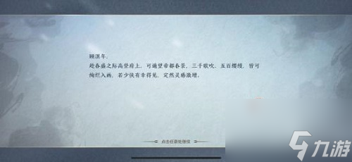 天涯明月刀手游锦鲤任务笔绘江山任务攻略