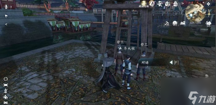 《逆水寒手游》码头怪盗怎么做 人间任务码头怪盗任务攻略