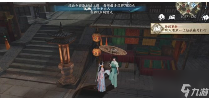 《逆水寒手游》世事不由人怎么做 人间任务世事不由人任务攻略