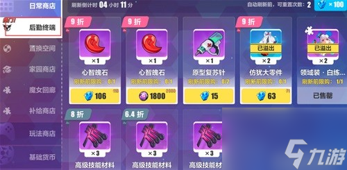 《崩坏3》圣痕系统介绍 圣痕怎么搭配