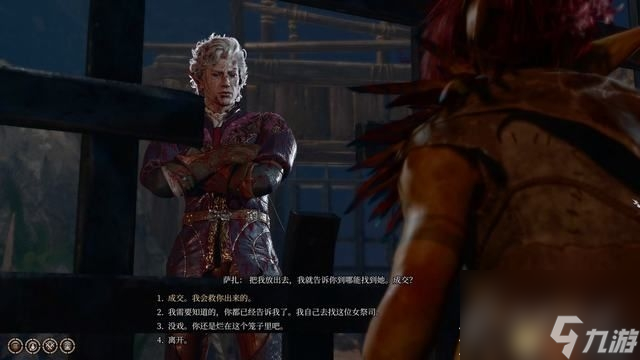 《博德之门3》地精萨扎解救方法攻略