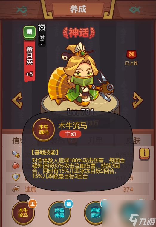 咸鱼之王2880怎么过？