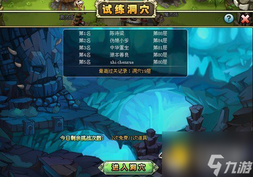 部落守卫战试炼洞穴详解 想要变强的必经之路[图]