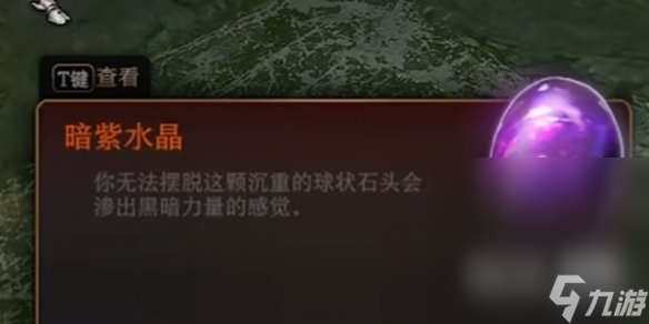 《博德之门3》古代典籍解锁方式攻略