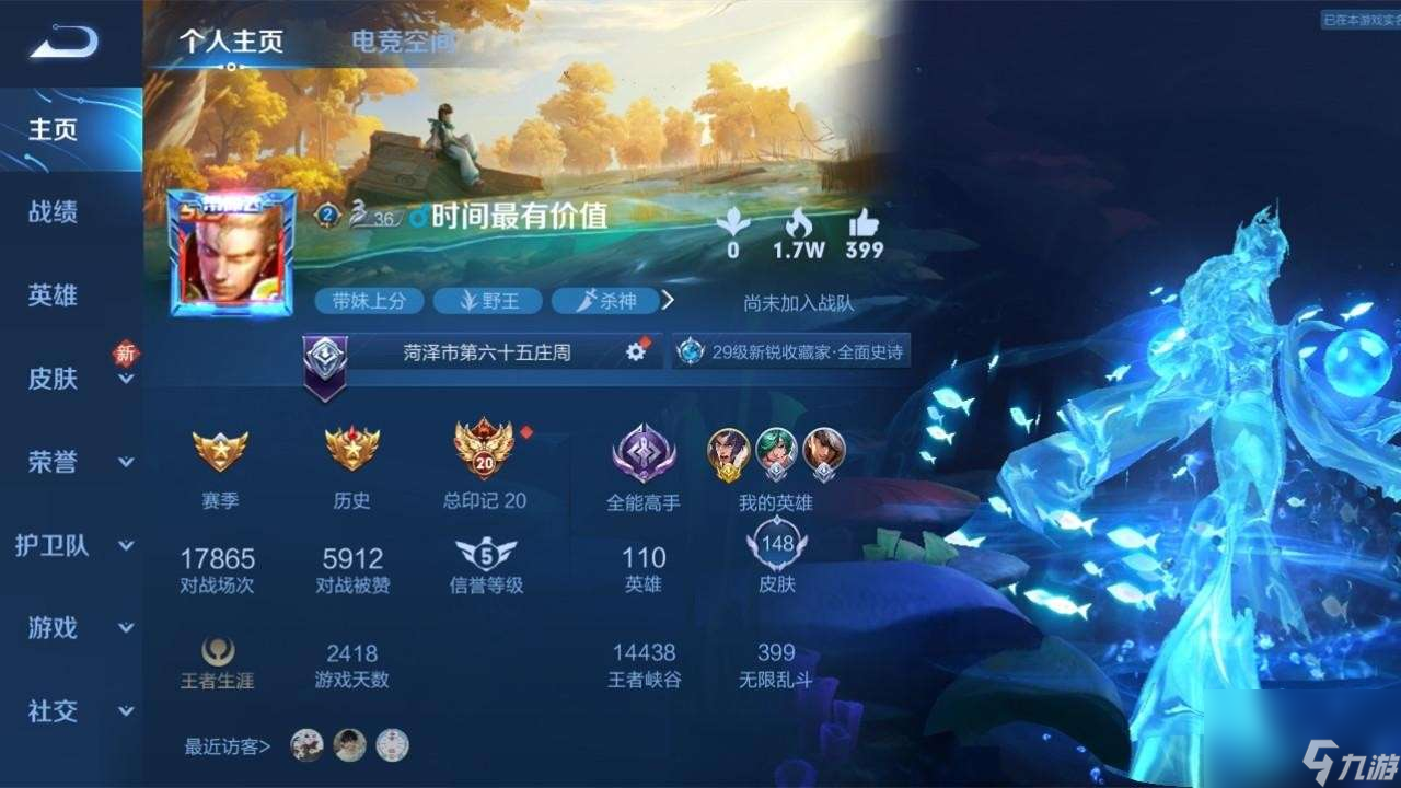 <a id='link_pop' class='keyword-tag' href='https://www.9game.cn/wzry/'>王者荣耀</a>辅助怎么玩（记住这五条，轻松上王者）