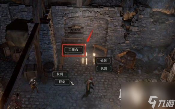 博德之门3物品合成方法指南