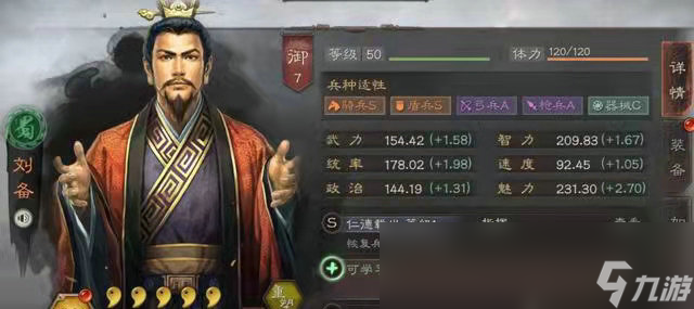 三国志战略版刘备怎么输出