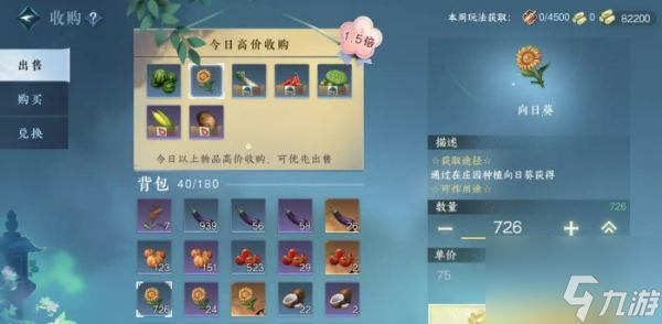 逆水寒手游庄园资材怎么获得 庄园资材获取攻略