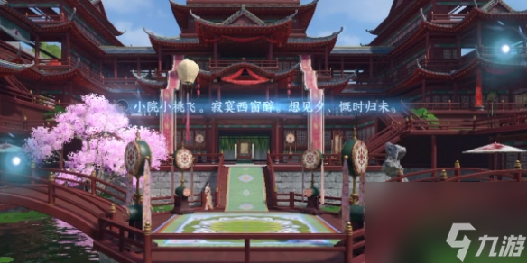 《逆水寒手游》汴京词话甜水巷任务攻略