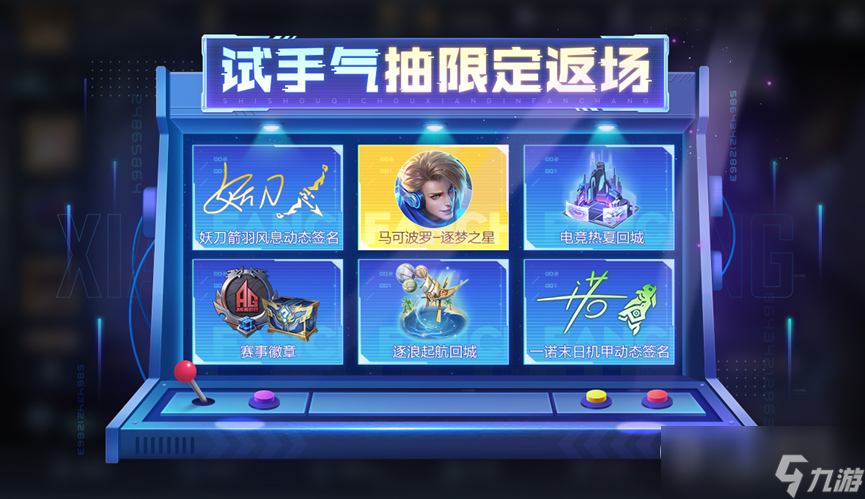 《王者荣耀》秘宝星盘首期活动8月12日0点开启详情