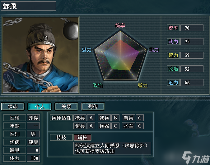 三国志11裴宣怎么玩（裴宣地狱级难度玩法攻略）