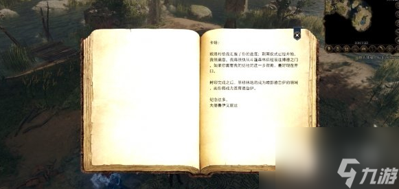 博德之门3哈卡的信位置在哪里
