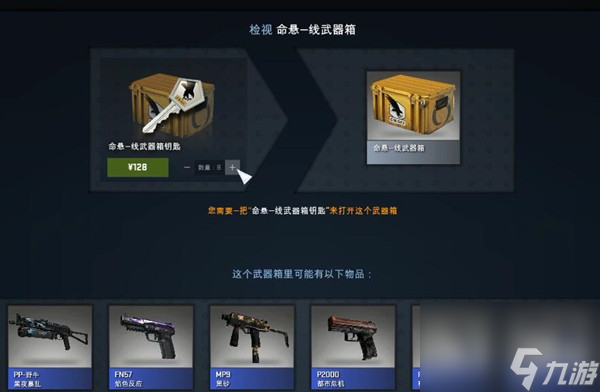 csgo箱子怎么獲取 箱子獲取方法介紹