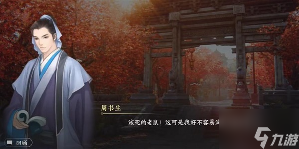 逆水寒手游纳猫之契一游历任务完成攻略 具体一览