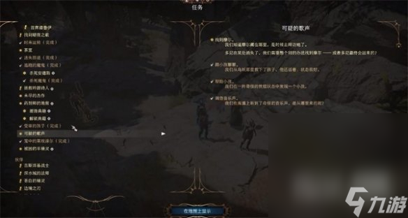 《博德之门3》海妖位置一览