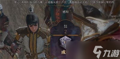 《博德之门3》夺心魔寄生虫标本获得方法分享