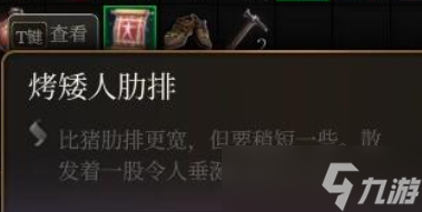 博德之门3动物交谈药水跟公牛对话小袋子怎么获取