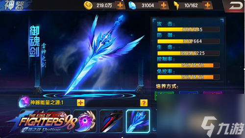 拳皇98终极之战ol神器怎么培养神器培养详解
