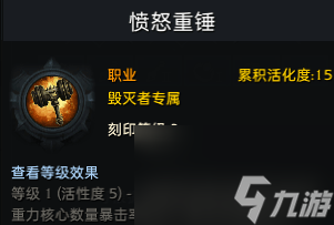 命运方舟毁灭者刻印选什么好_毁灭者刻印选择推荐