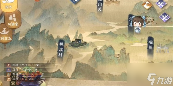 逆水寒手游锦体纹身一游历任务怎么完成 任务完成攻略
