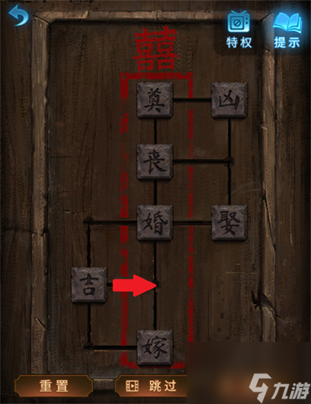 纸嫁衣5盒子密码排列顺序图文详解