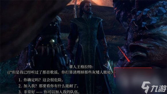 《博德之门3》蘑菇人名字一览