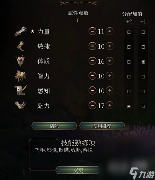 《博德之门3》三职业圣武士BD推荐攻略