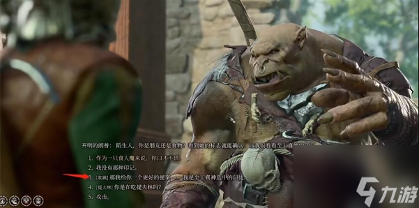 博德之门3食人魔三兄弟招募方法