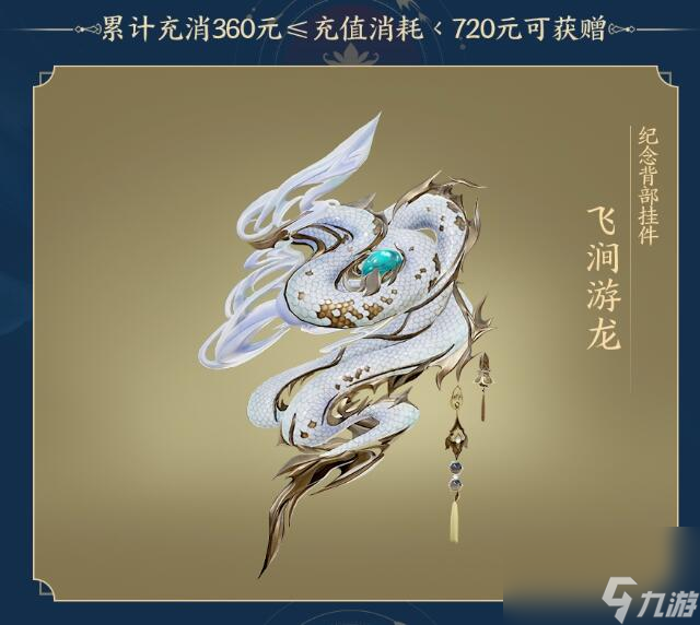剑网3十四周年充消领取时间