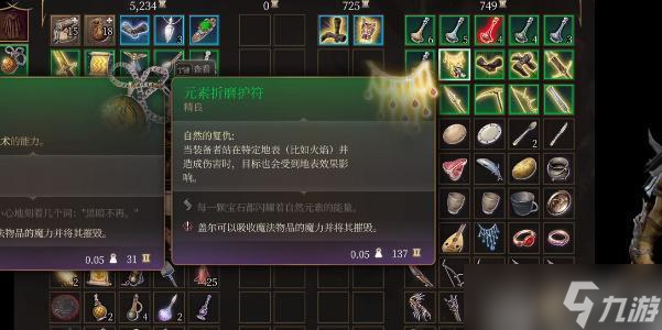 博德之门3元素折磨护符如何获取