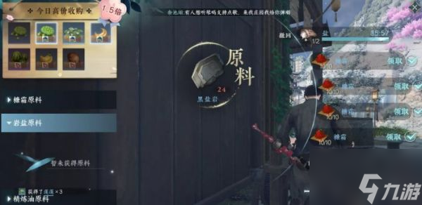 逆水寒手游庄园资材怎么获得 庄园资材获取攻略