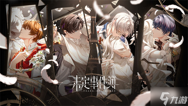 未定事件簿女神的试炼问题答案大全