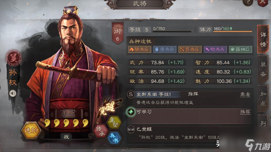 三国志战略版最难抽武将是谁 三国志战略版孙权为什么难抽