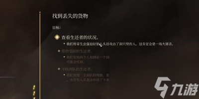 博德之门3夺心魔寄生虫标本怎么获得 夺心魔寄生虫标本获得方法介绍