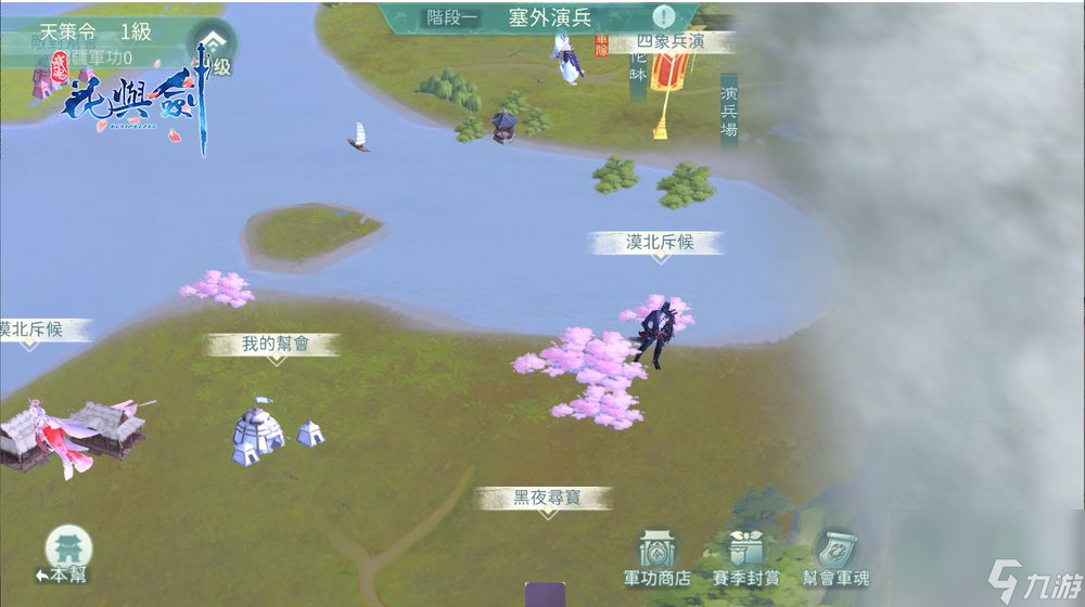 花与剑改版推出新资料片剑舞河山开放全新剧情及小筑玩法