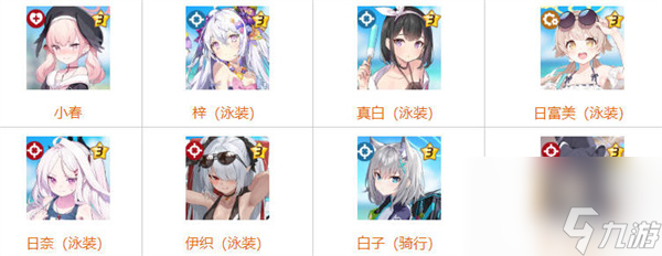 蔚蓝档案全角色图鉴有哪些
