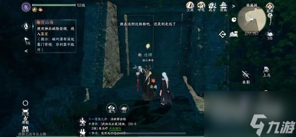 逆水寒手游穷山海墓室门开启方法攻略 逆水寒手游穷山海墓室门开启方法指南