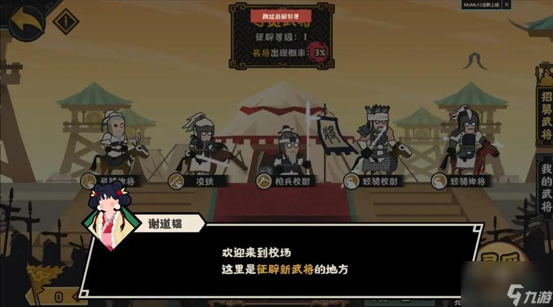 无悔华夏汉末三国武将系统玩法详解