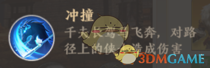 天龙八部2雁门关副本怎么过-雁门关副本攻略