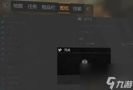消逝的光芒医疗包制作方法介绍