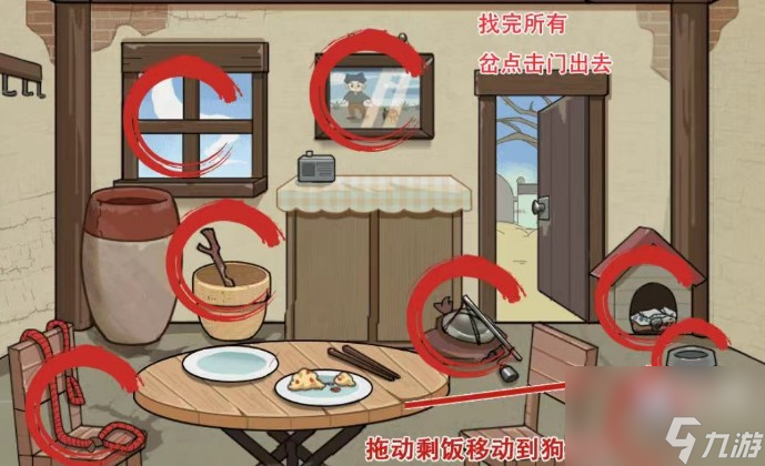 疯狂爆梗王童年阴影找到消失的小狗攻略