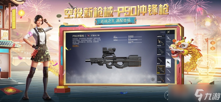 《和平精英》灵敏度分享码大全