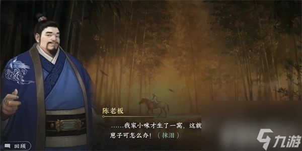 《逆水寒手游》纳猫之契游历任务如何完成 纳猫之契游历任务玩法分享