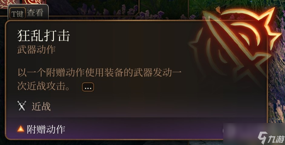 博德之门3野蛮人适合的职业和属性加点说明