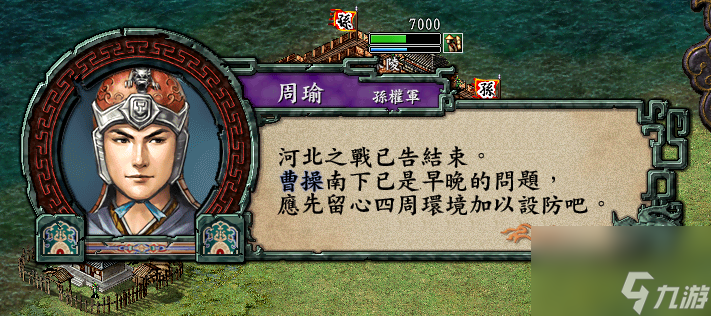 三国志9孙吴势力哪些剧本好玩，以及如何破局更有趣