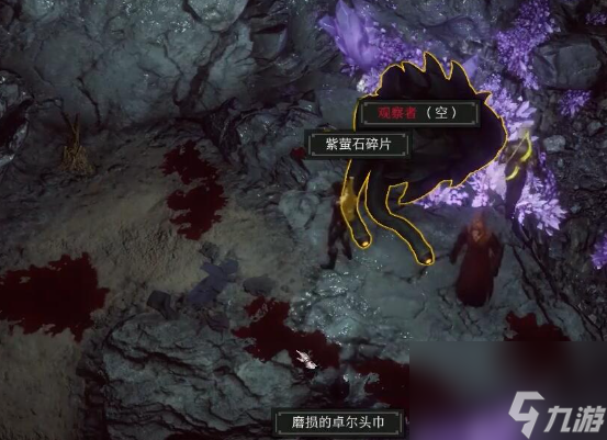 博德之门3磨损的卓尔头巾怎么获得 磨损的卓尔头巾位置一览