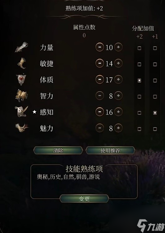 《博德之门3》月亮结社流德鲁伊构筑思路