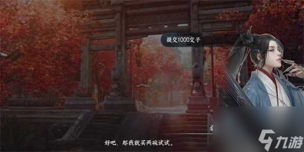 逆水寒手游大胃王游历任务怎么做-大胃王游历任务通关攻略