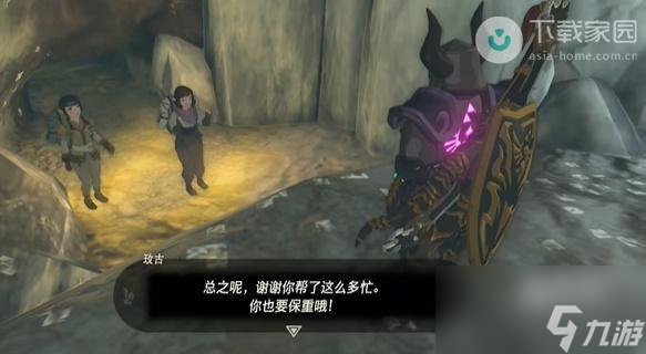 塞尔达传说王国之泪谁能找到圣地任务怎么完成