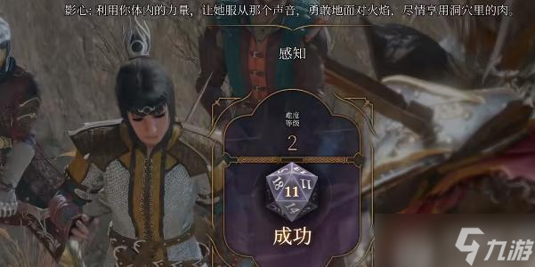博德之门3夺心魔寄生虫标本如何获取